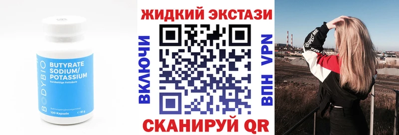 Бутират BDO 33%  Купить  Нягань 