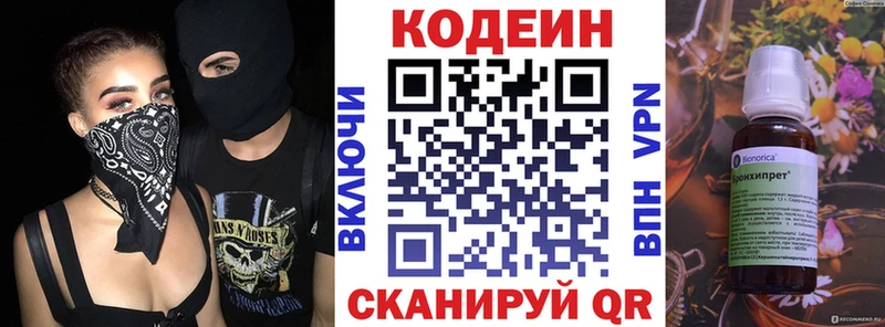 Купить закладки  Нягань  Кодеин Purple Drank 
