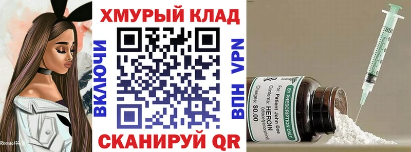 Купить закладки  Нягань  Героин Heroin 