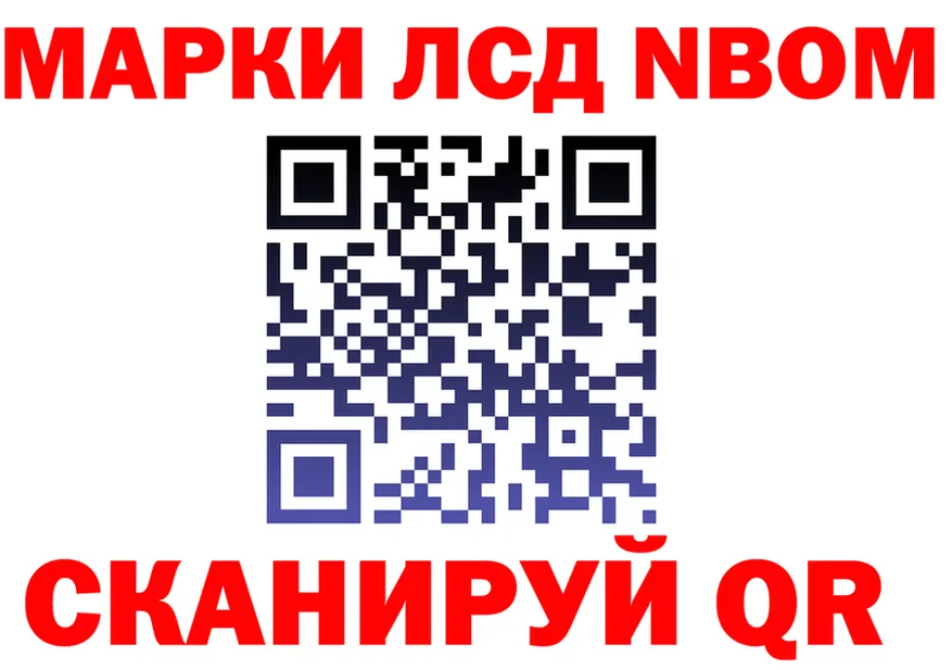 Марки 25I-NBOMe 1500мкг вход площадка blacksprut Нягань