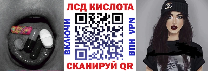 Лсд 25 экстази кислота  Купить где  Нягань 