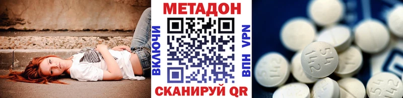 МЕТАДОН methadone  Купить  Нягань 